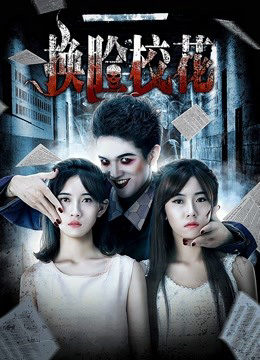 Xem Phim Khoa khôi đổi mặt Vietsub HD Online - Rophim