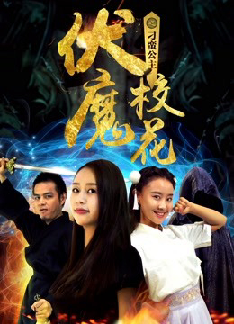 Xem Phim Khoa khôi ma phục chi Công chúa điêu ngoa Vietsub HD Online - Rophim
