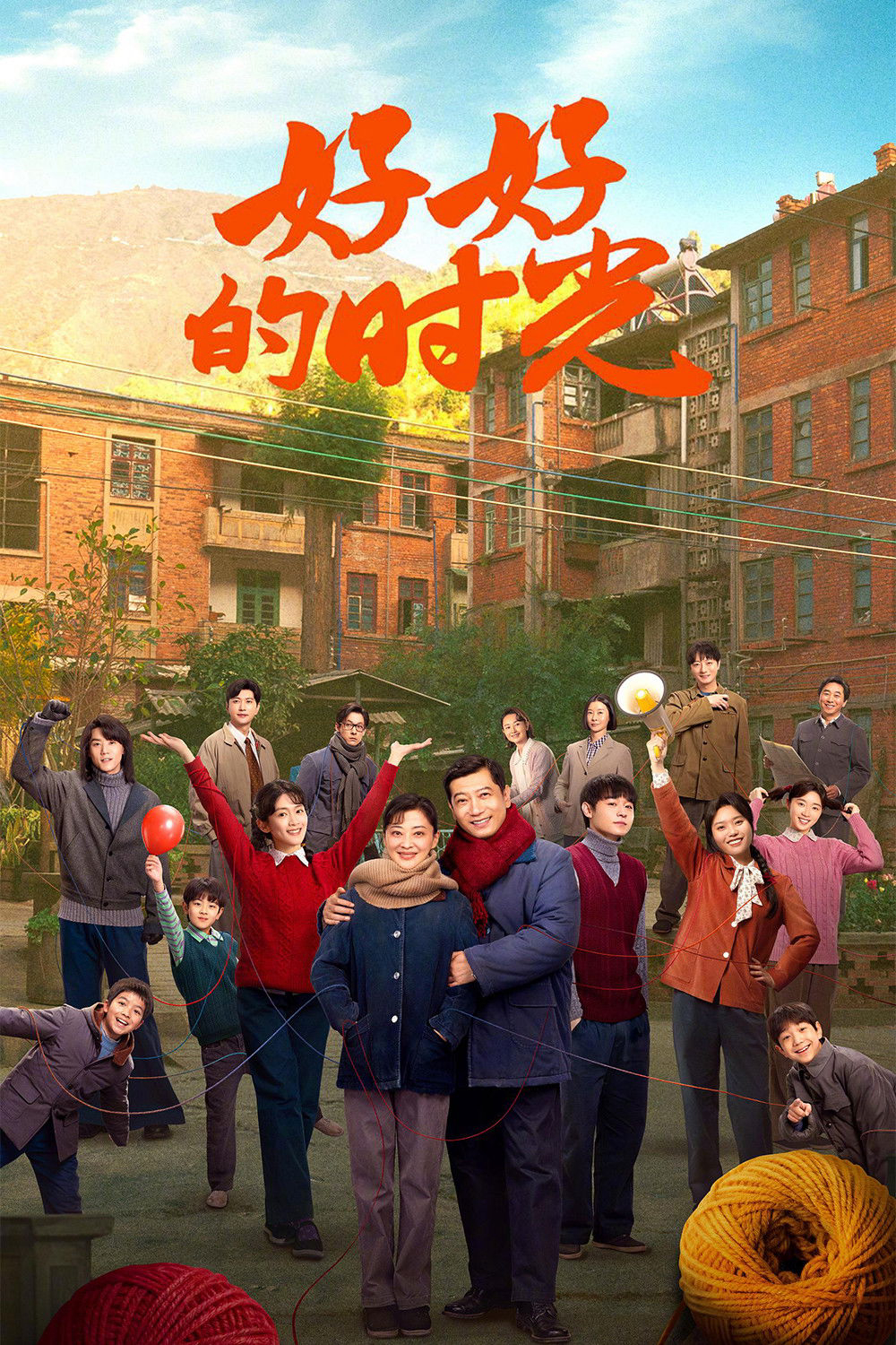 Xem Phim Khoảng Thời Gian Tuyệt Vời Vietsub HD Online - Rophim