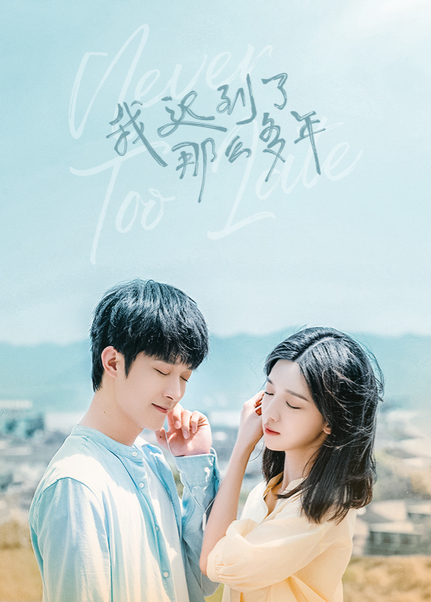 Xem Phim Không Bao Giờ Là Quá Muộn Vietsub HD Online - Rophim