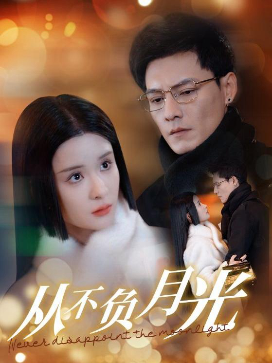 Xem Phim Không Bao Giờ Phụ Ánh Trăng Vietsub HD Online - Rophim