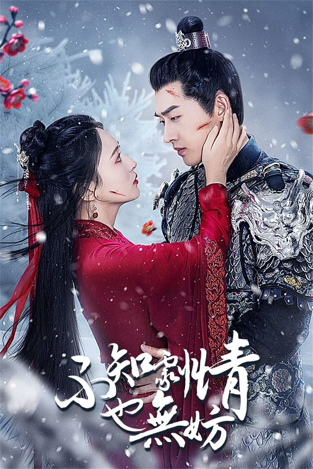 Xem Phim Không Biết Cốt Truyện Cũng Không Sao Vietsub HD Online - Rophim