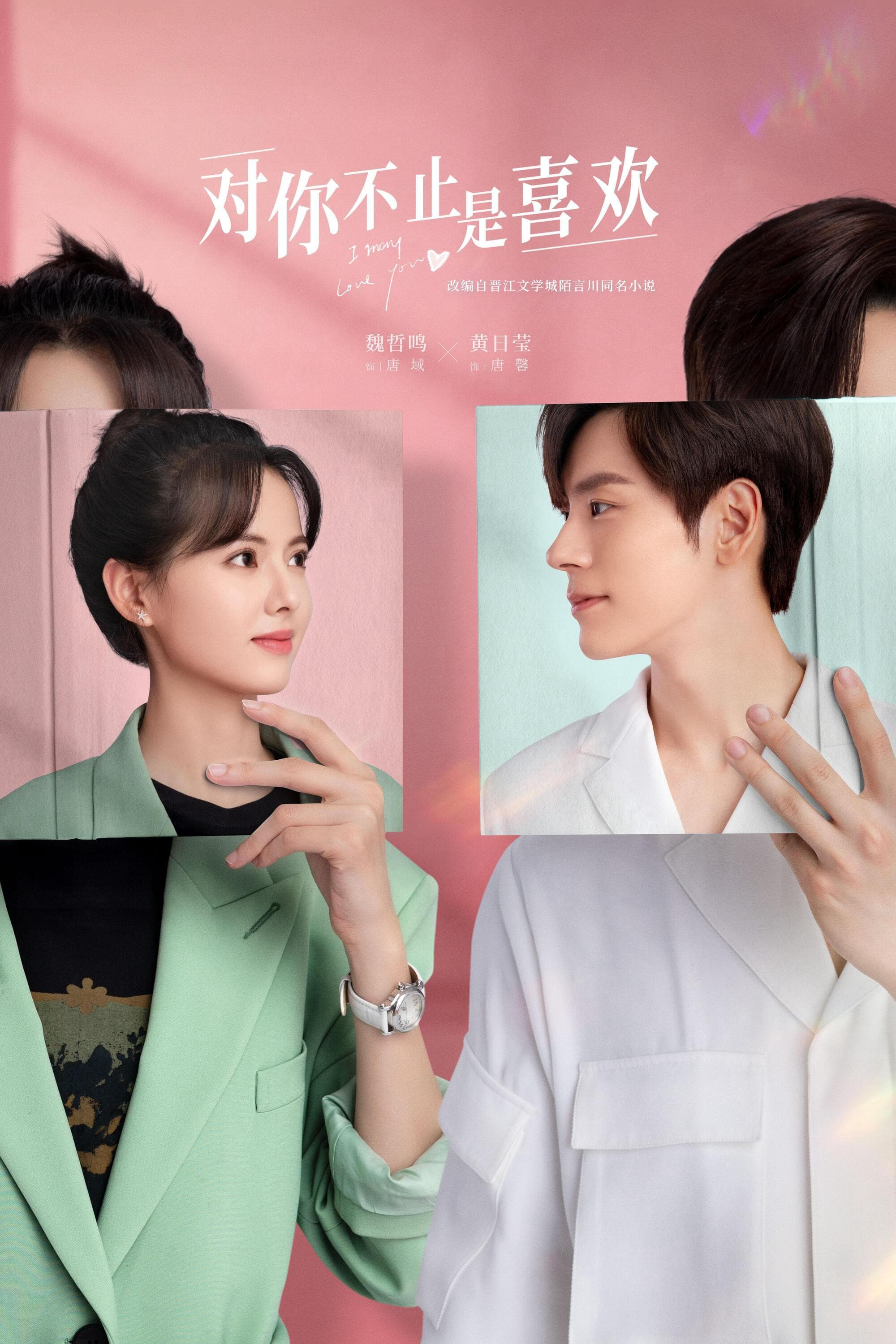 Xem Phim Không Chỉ Là Thích Em Vietsub HD Online - Rophim