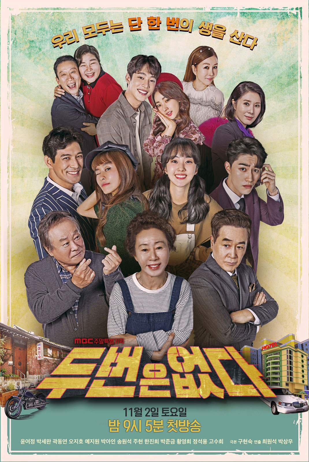 Xem Phim Không Có Lần Hai Vietsub HD Online - Rophim