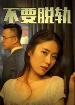 Xem Phim Không có vấn đề Vietsub HD Online - Rophim
