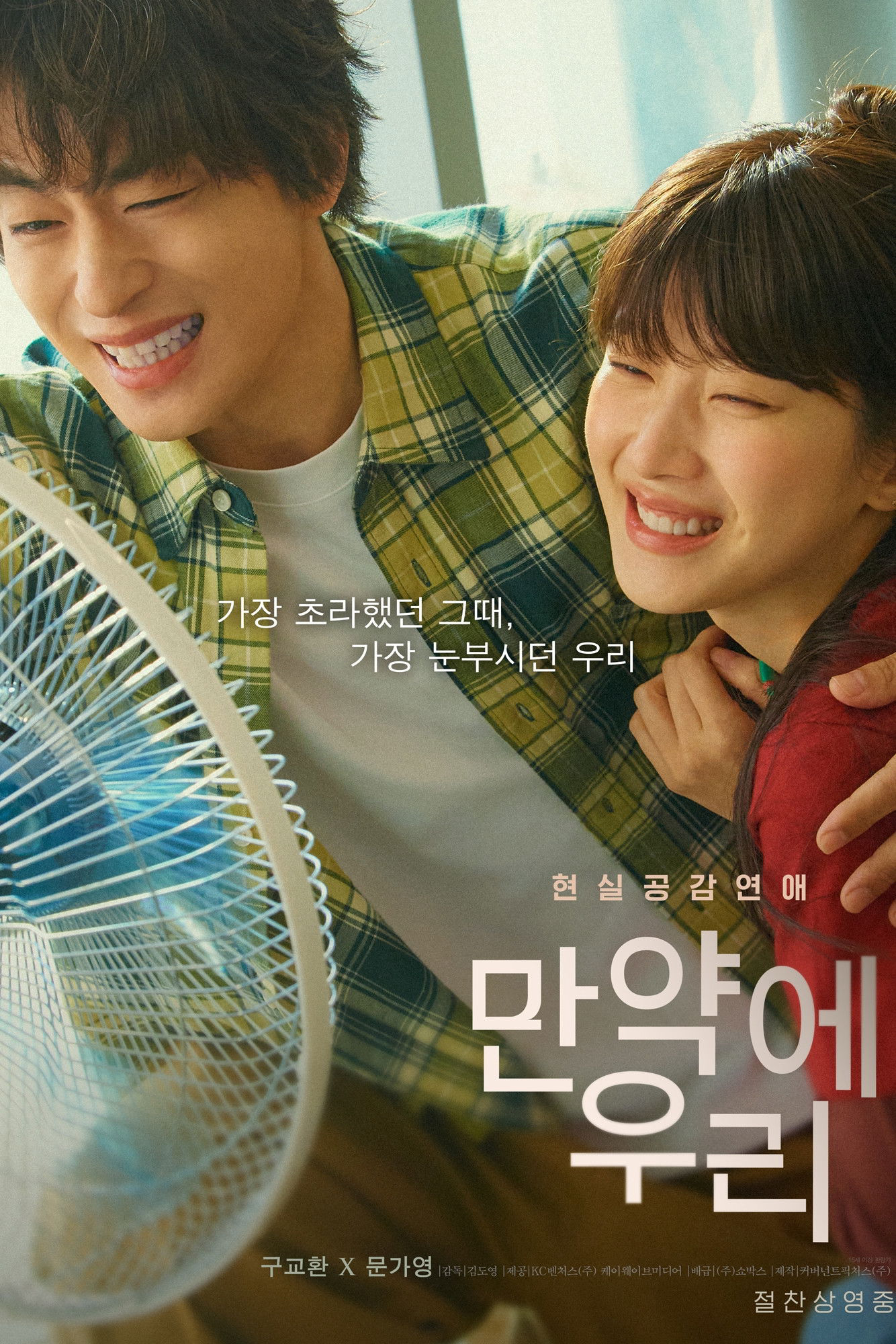 Xem Phim Không Còn Chúng Ta Vietsub HD Online - Rophim