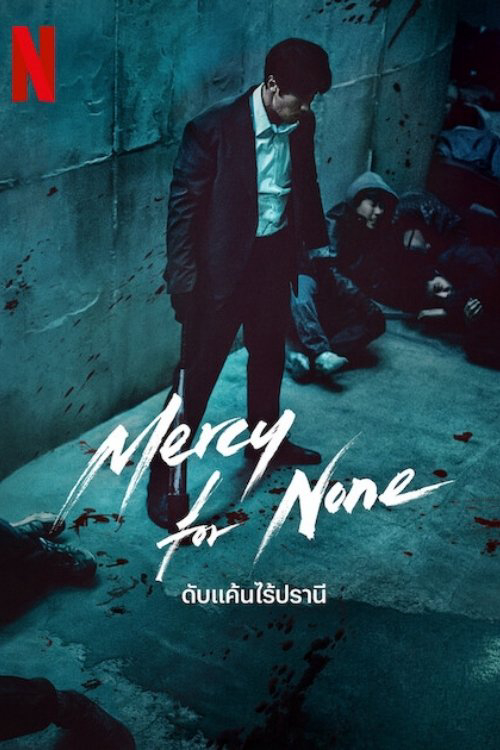 Xem Phim Không Dung Thứ Vietsub HD Online - Rophim