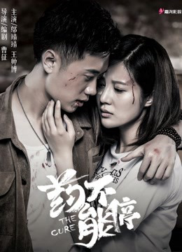 Xem Phim Không được dừng thuốc Vietsub HD Online - Rophim