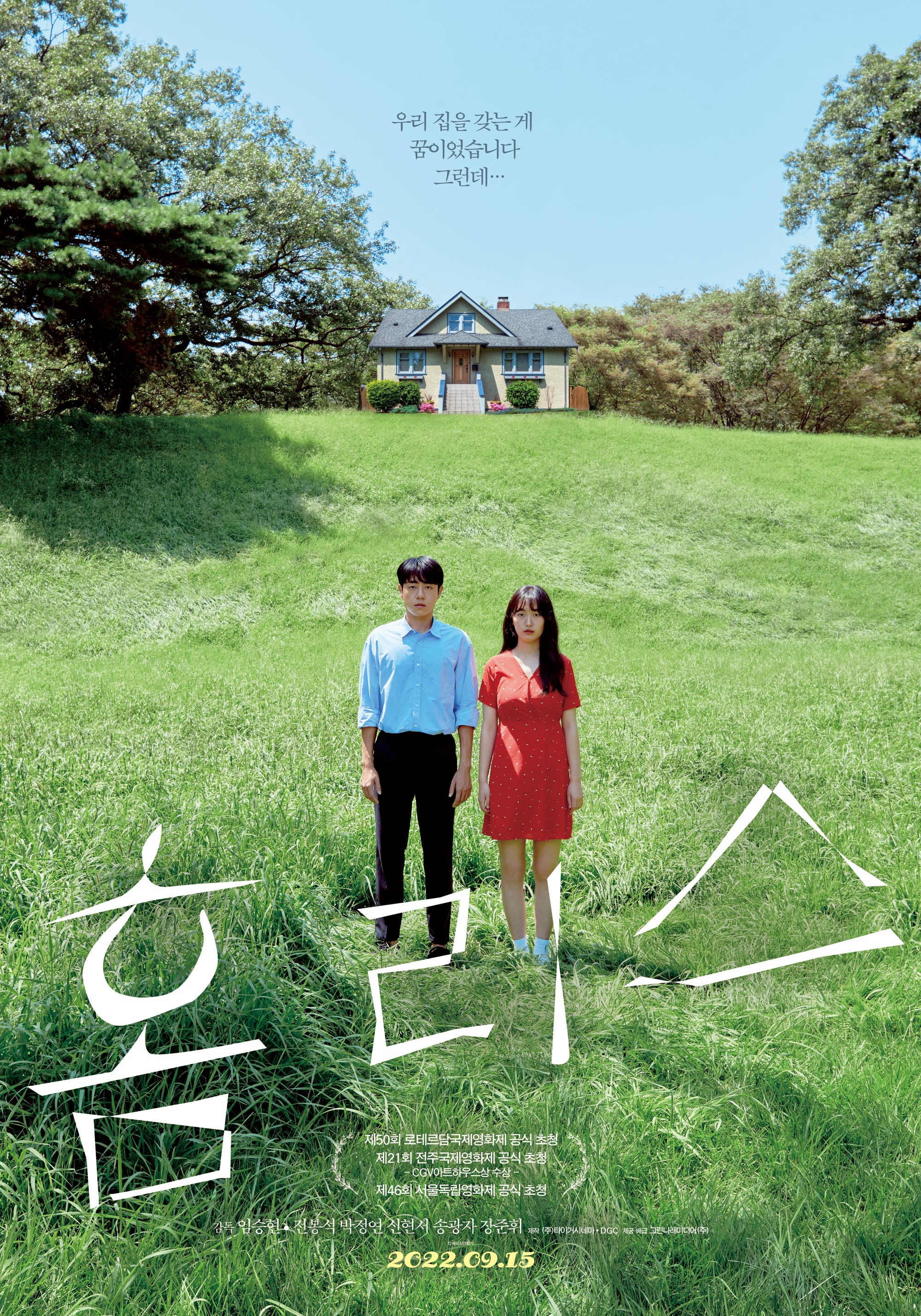 Xem Phim Không Nhà Vietsub HD Online - Rophim