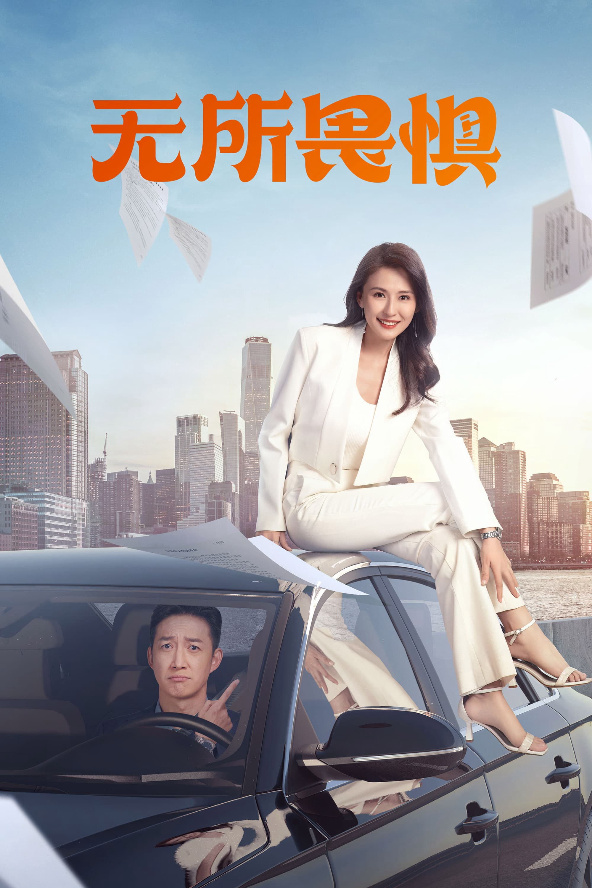 Xem Phim Không Sợ Hãi Vietsub HD Online - Rophim