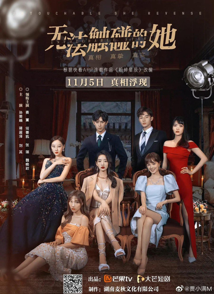 Xem Phim Không Thể Chạm Vào Cô Ấy Vietsub HD Online - Rophim