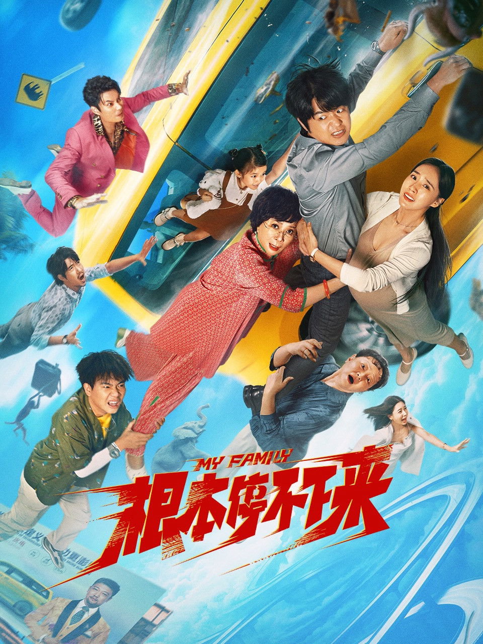 Xem Phim Không Thể Dừng Lại Vietsub HD Online - Rophim