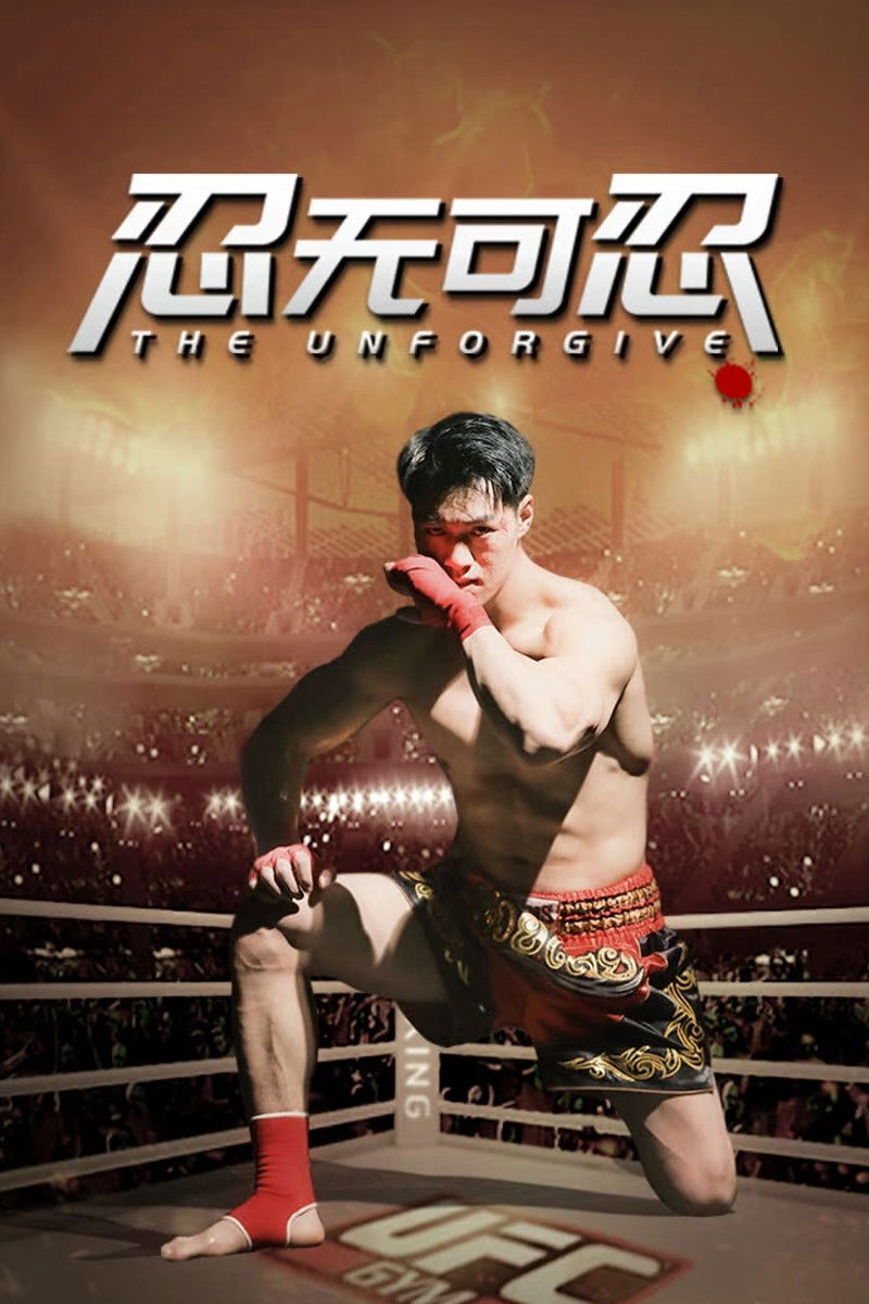Xem Phim Không Thể Nhẫn Nhịn Vietsub HD Online - Rophim