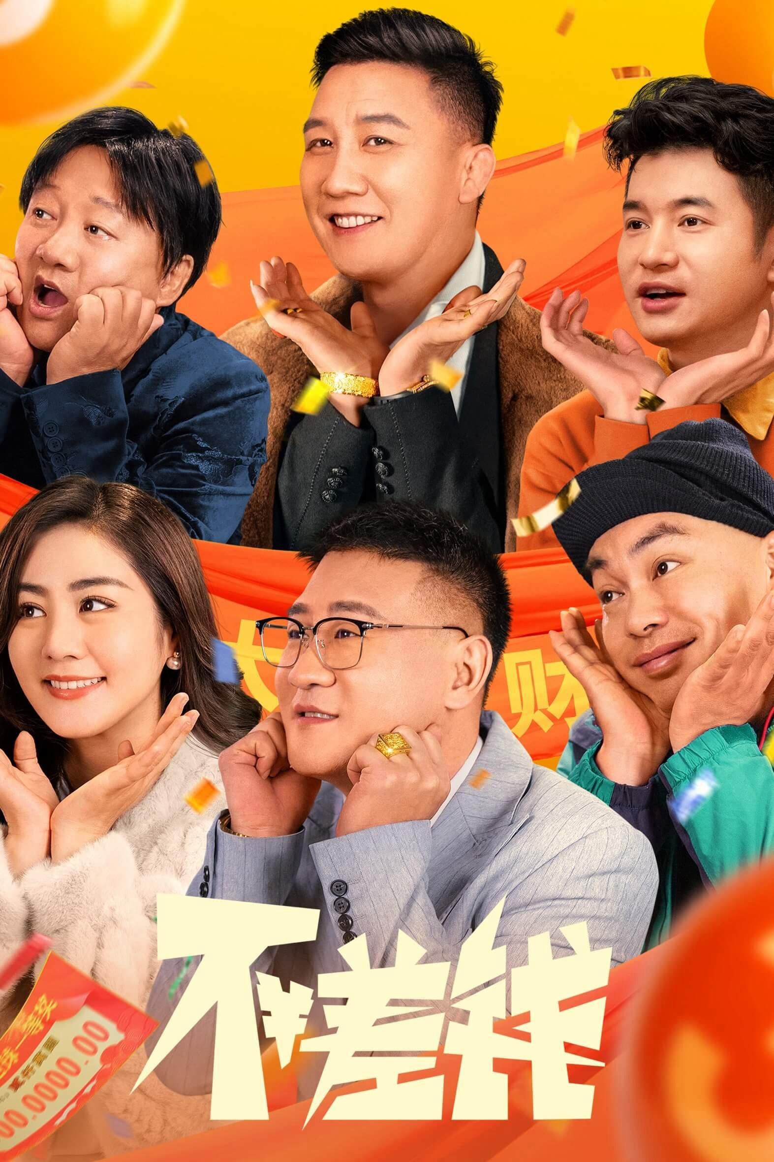 Xem Phim Không Thiếu Tiền Vietsub HD Online - Rophim