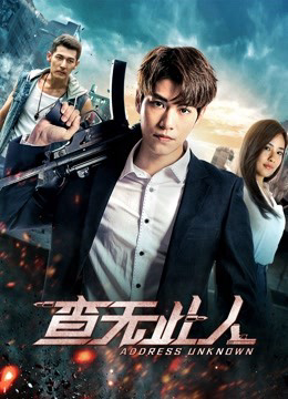 Xem Phim Không Tìm Thấy Người Này (2018) Vietsub HD Online - Rophim