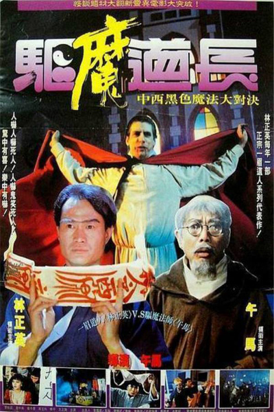Xem Phim Khử Ma Đạo Trưởng Vietsub HD Online - Rophim