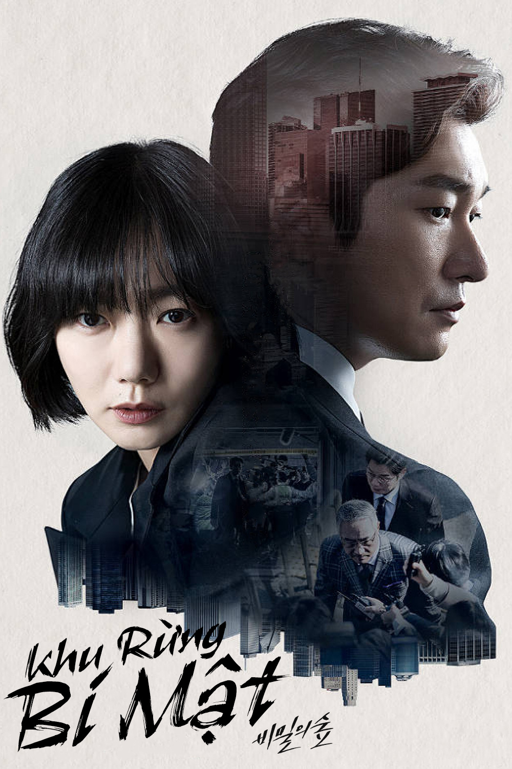 Xem Phim Khu Rừng Bí Mật Vietsub HD Online - Rophim
