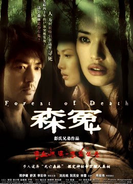 Xem Phim Khu rừng chết chóc Vietsub HD Online - Rophim