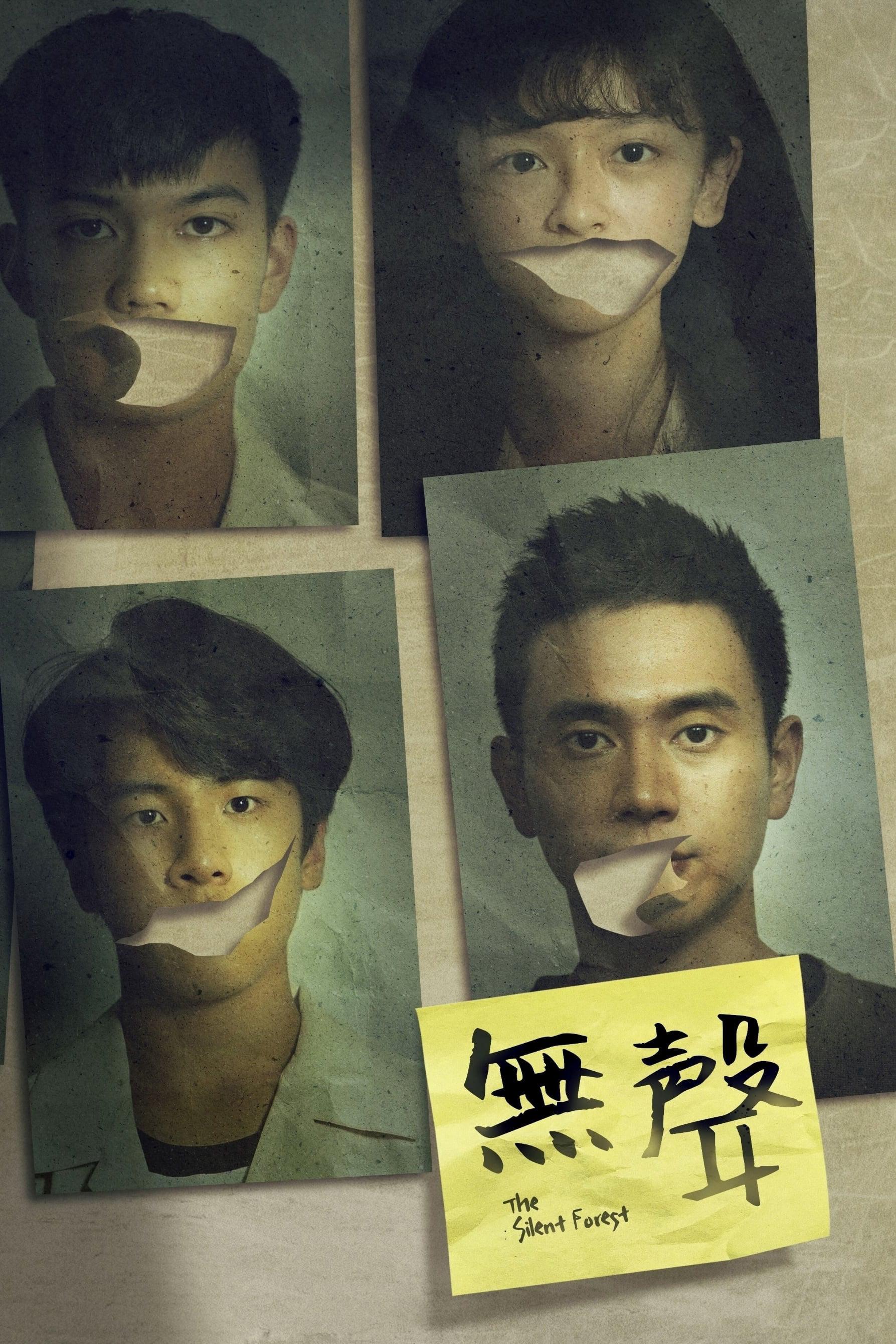 Xem Phim Khu Rừng Lặng Thinh Vietsub HD Online - Rophim