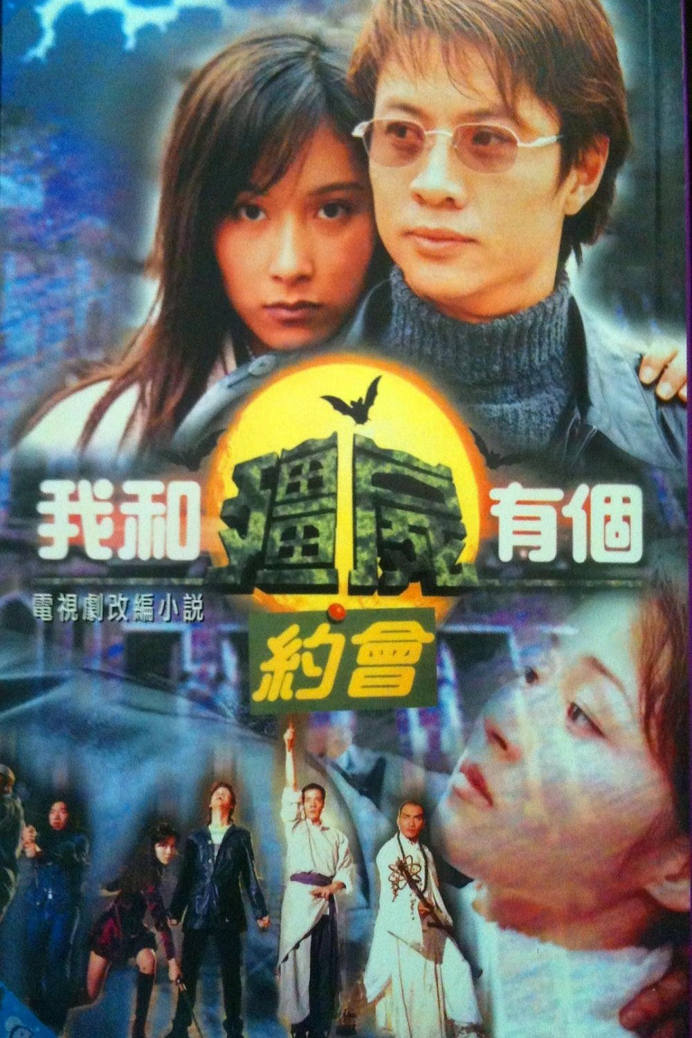 Xem Phim Khử Tà Diệt Ma Vietsub HD Online - Rophim