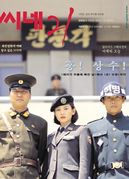 Xem Phim Khu Vực An Ninh Chung Vietsub HD Online - Rophim