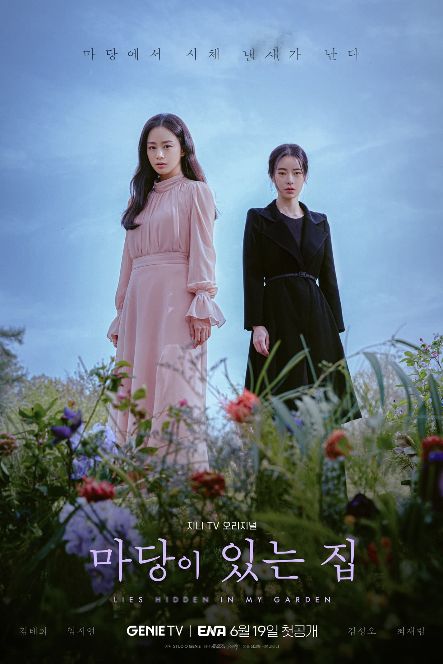 Xem Phim Khu Vườn Dối Trá (Lời Nói Dối Ẩn Trong Khu Vườn) Vietsub HD Online - Rophim