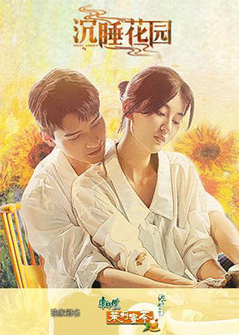 Xem Phim Khu Vườn Mộng Mơ Vietsub HD Online - Rophim