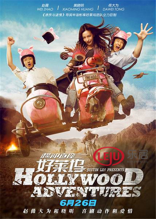 Xem Phim Khuấy đảo Hollywood Vietsub HD Online - Rophim
