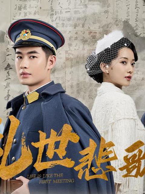 Xem Phim Khúc Ca Loạn Thế Vietsub HD Online - Rophim