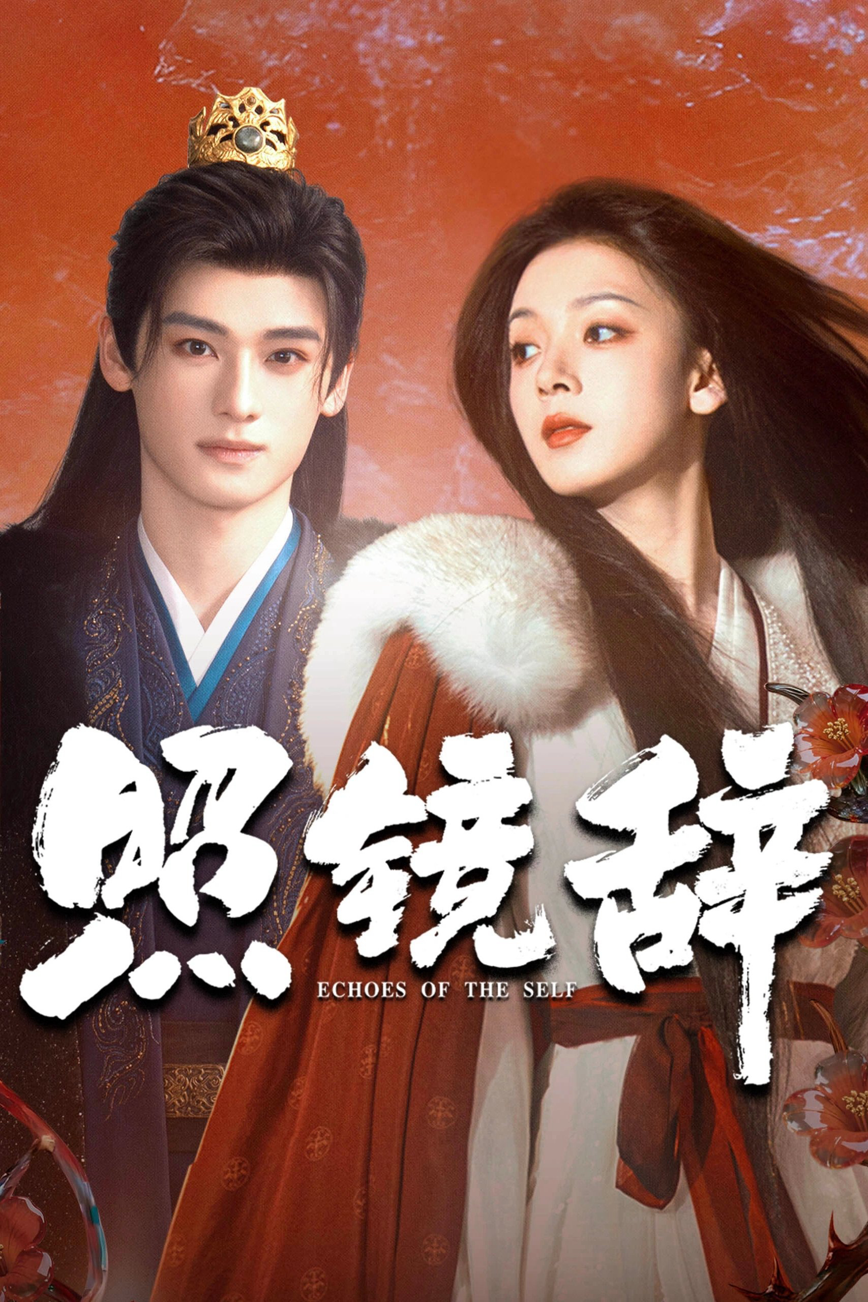 Xem Phim Khúc Từ Biệt Trước Gương Vietsub HD Online - Rophim