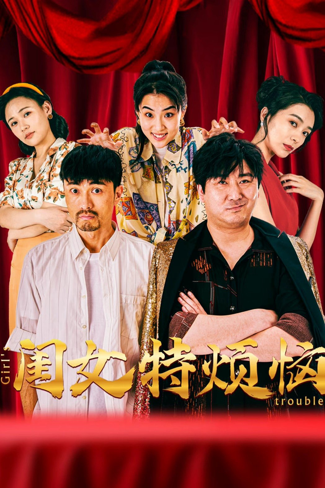 Xem Phim Khuê Nữ Rất Phiền Não Vietsub HD Online - Rophim