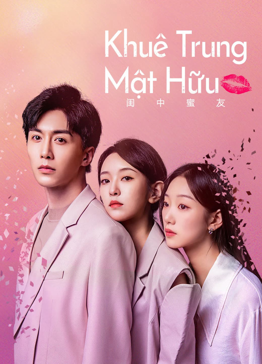 Xem Phim Khuê Trung Mật Hữu Vietsub HD Online - Rophim