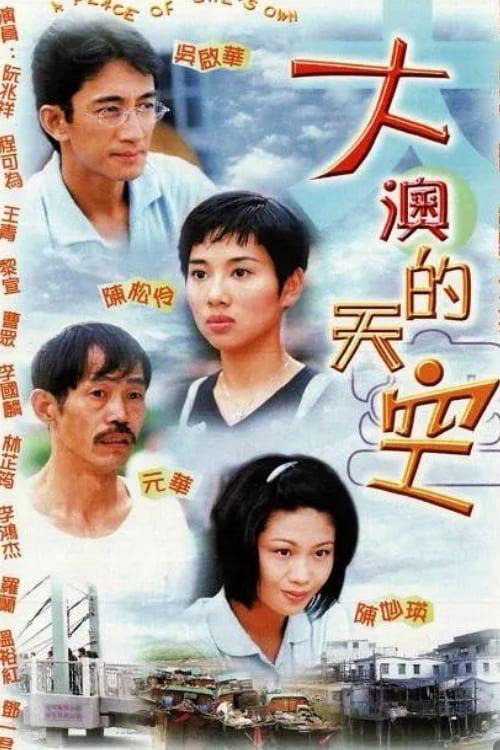 Xem Phim Khung Trời Xa Lạ Vietsub HD Online - Rophim