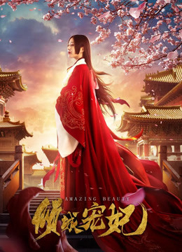Xem Phim Khuynh Thành Sủng Phi Vietsub HD Online - Rophim
