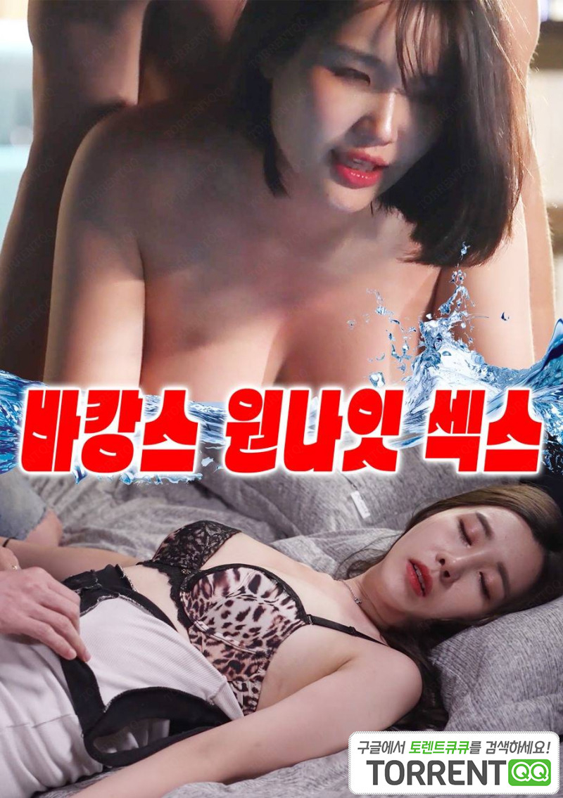 Xem Phim Kì Nghỉ Tình Một Đêm Vietsub HD Online - Rophim