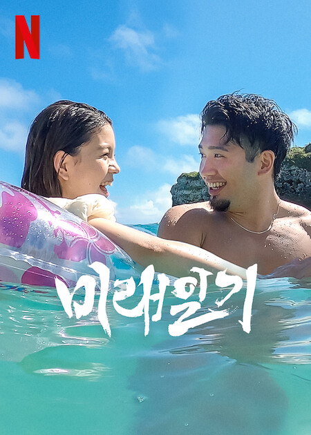 Xem Phim Kịch bản chuyện tình (Phần 2) Vietsub HD Online - Rophim