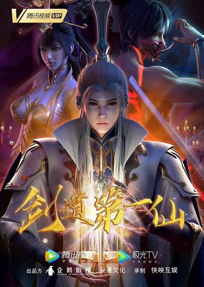Xem Phim Kiếm Đạo Đệ Nhất Tiên Vietsub HD Online - Rophim
