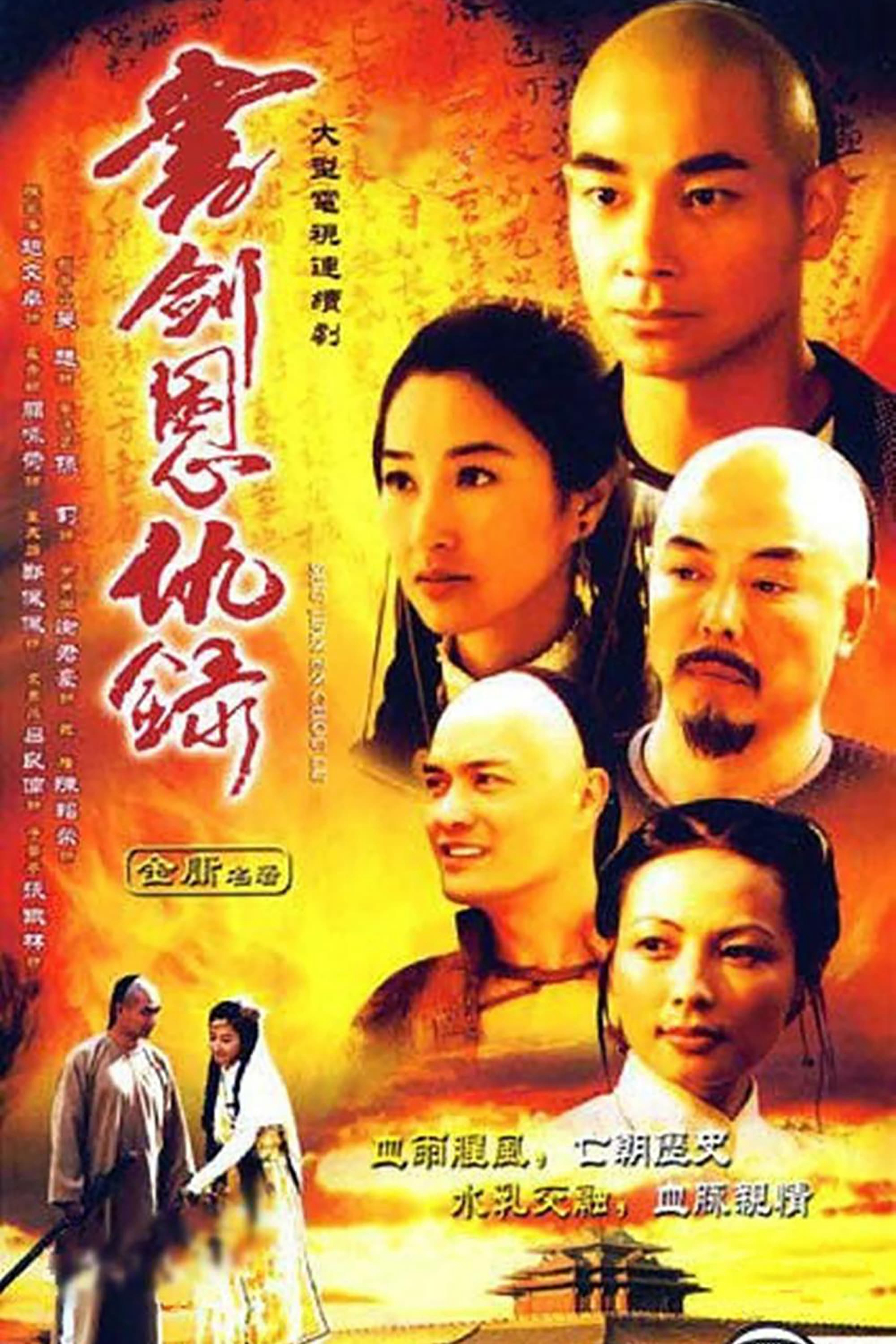 Xem Phim Kiếm Pháp Anh Hào Vietsub HD Online - Rophim