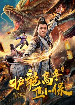 Xem Phim Kiếm sĩ hoàng gia Vietsub HD Online - Rophim