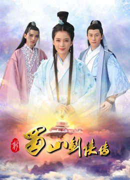 Xem Phim Kiếm sĩ mới ở Shu Shan Vietsub HD Online - Rophim