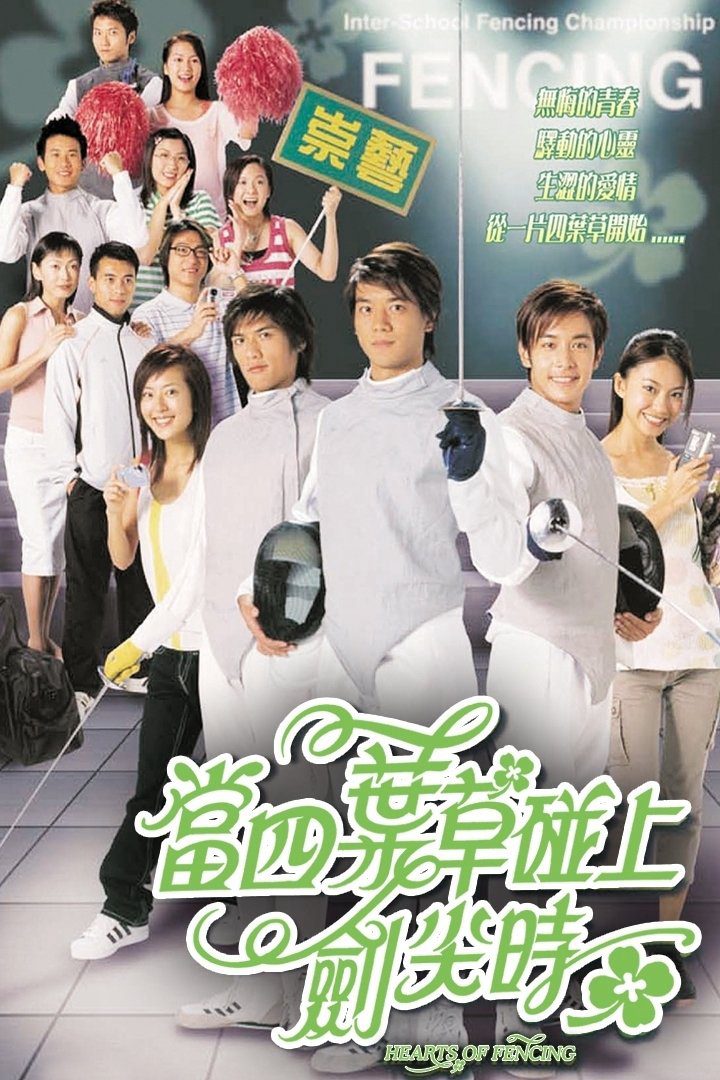 Xem Phim Kiếm Thuật Tinh Túy Vietsub HD Online - Rophim