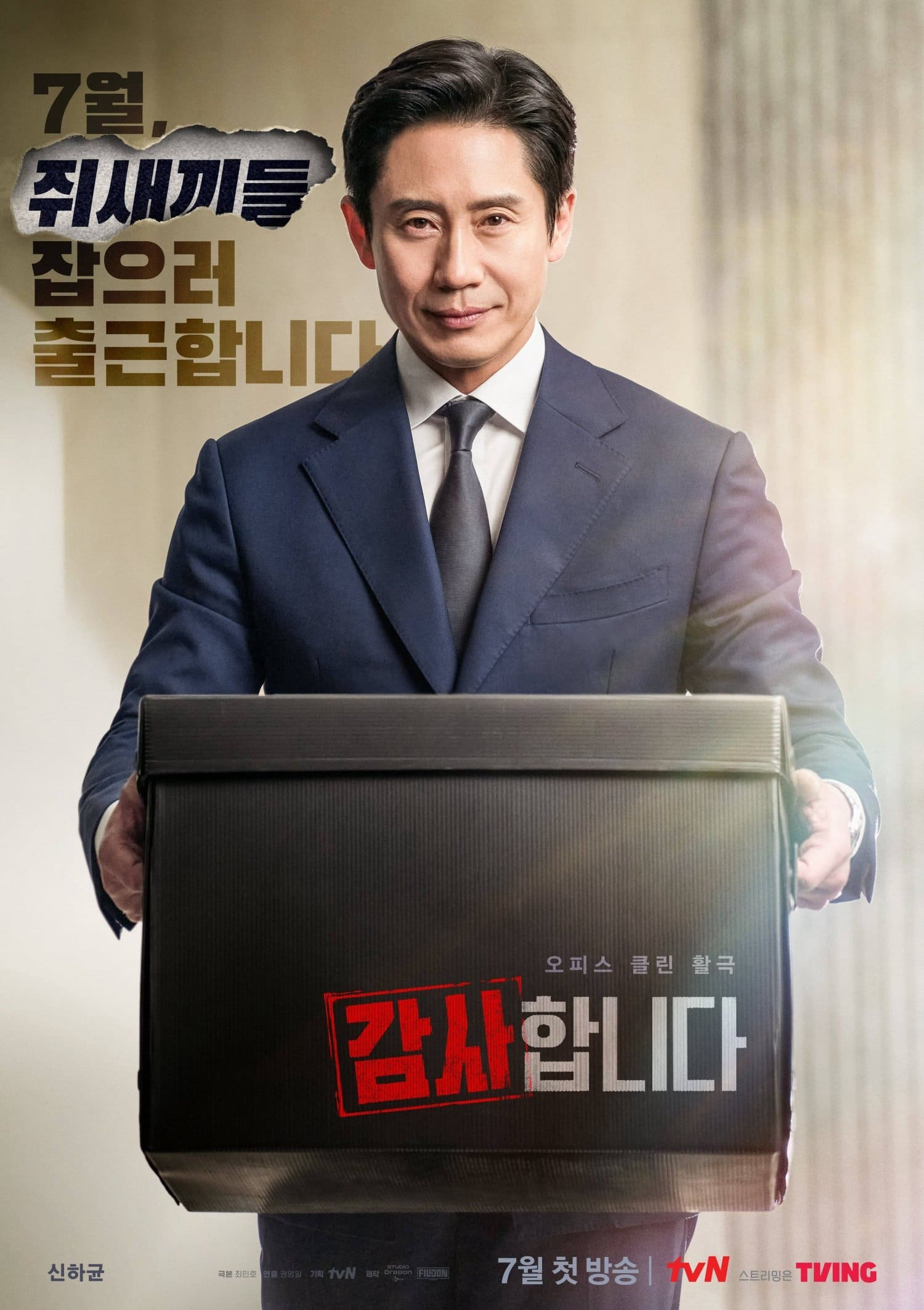 Xem Phim Kiểm Toán Viên Vietsub HD Online - Rophim