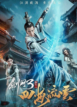 Xem Phim Kiếm Võng Chi Tứ Hải Lưu Vân Vietsub HD Online - Rophim