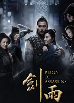 Xem Phim Kiếm Vũ Vietsub HD Online - Rophim