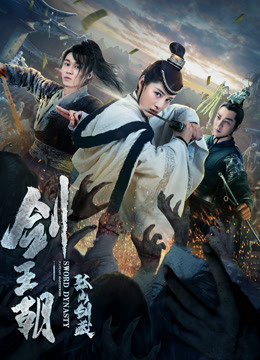 Xem Phim Kiếm Vương Triều Chi Cô Sơn Kiếm Tàng Vietsub HD Online - Rophim