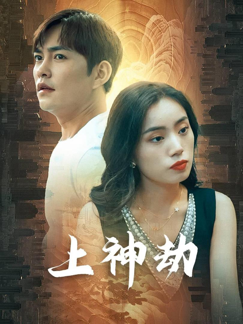 Xem Phim Kiếp Nạn Thần Thánh (Con Rể Thượng Thần và Thù Hận Gia Tộc Giàu Có) Vietsub HD Online - Rophim