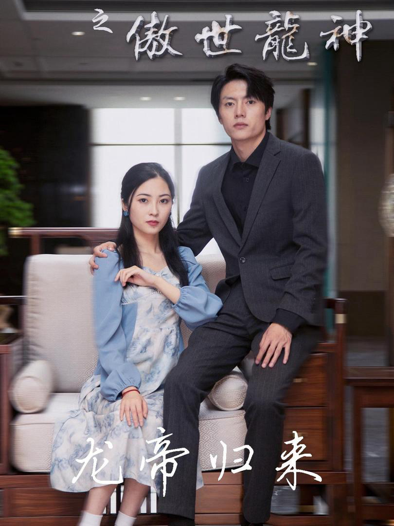 Xem Phim Kiêu Hãnh Thần Long Của Rể Phế Vật Vietsub HD Online - Rophim