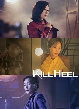 Xem Phim Kill Heel Cuộc Chiến Giày Gót Nhọn Vietsub HD Online - Rophim