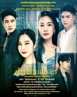 Xem Phim Kim Giấu Đầu Vietsub HD Online - Rophim