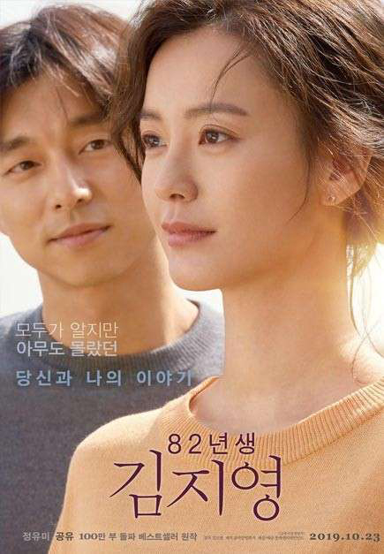 Xem Phim Kim Ji Young 1982 Vietsub HD Online - Rophim